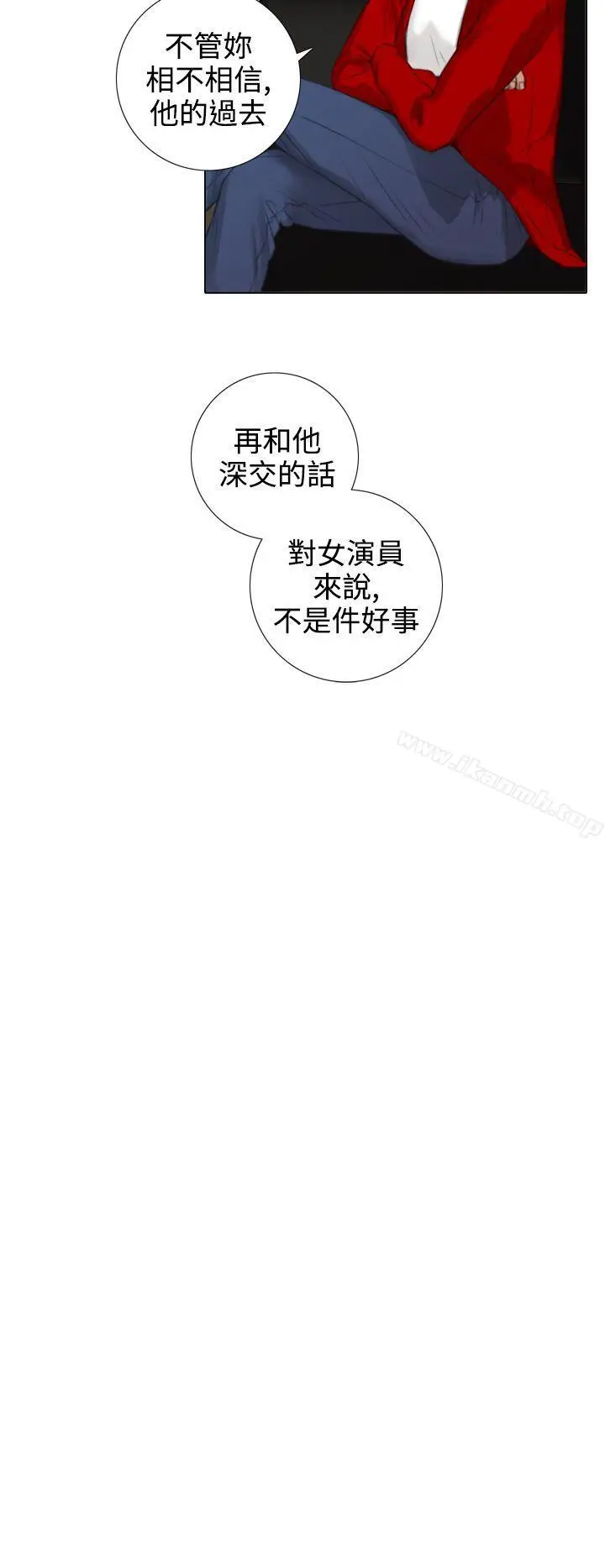 漫画《TOUCH ME》第16话第14张图