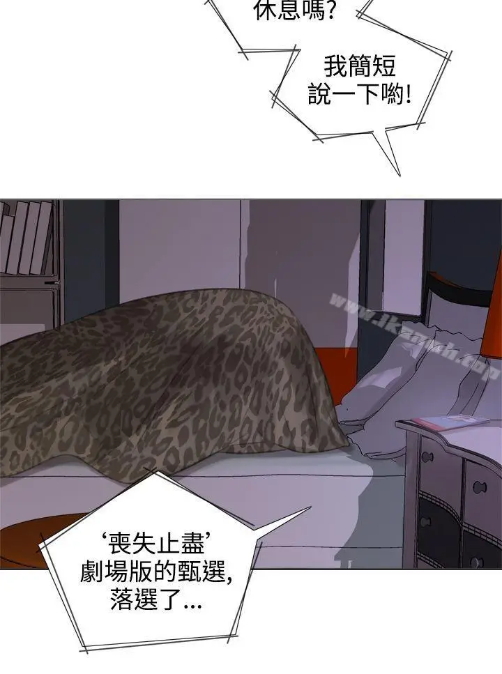 漫画《TOUCH ME》第16话第16张图