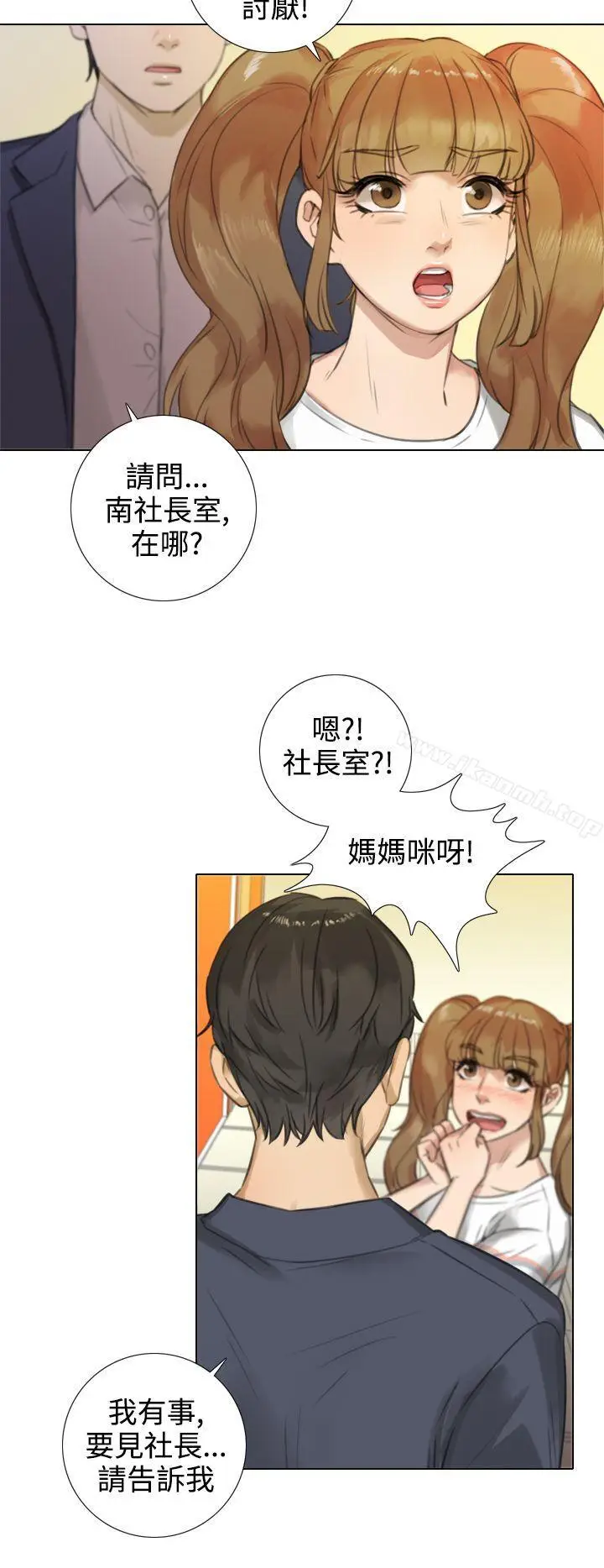 漫画《TOUCH ME》第16话第18张图