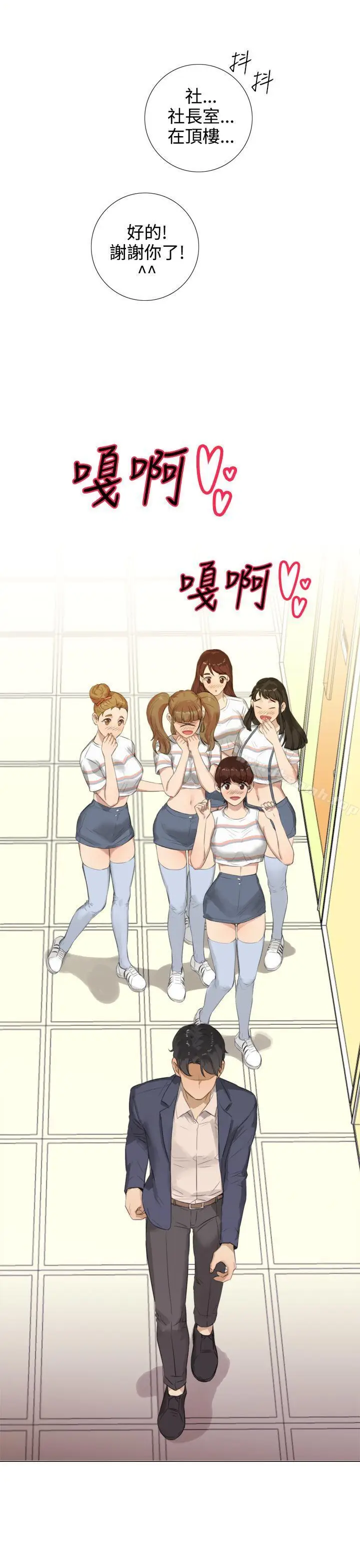 漫画《TOUCH ME》第16话第19张图