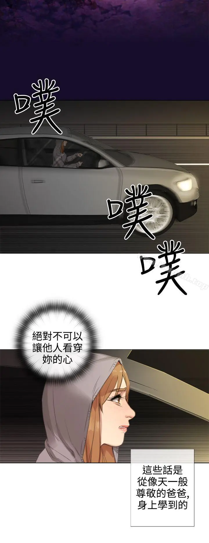漫画《TOUCH ME》第16话第2张图