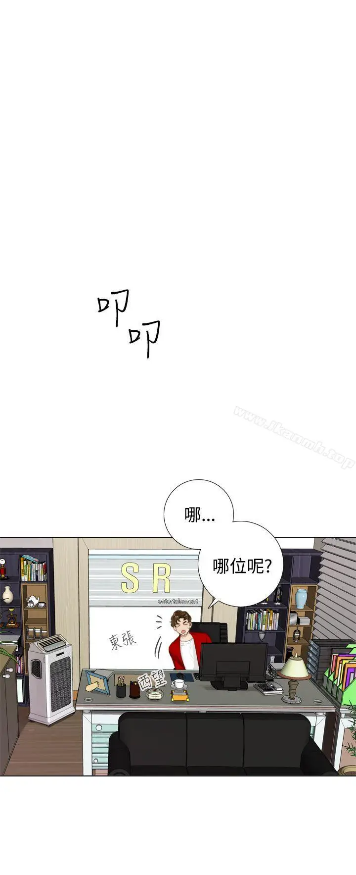 漫画《TOUCH ME》第16话第20张图