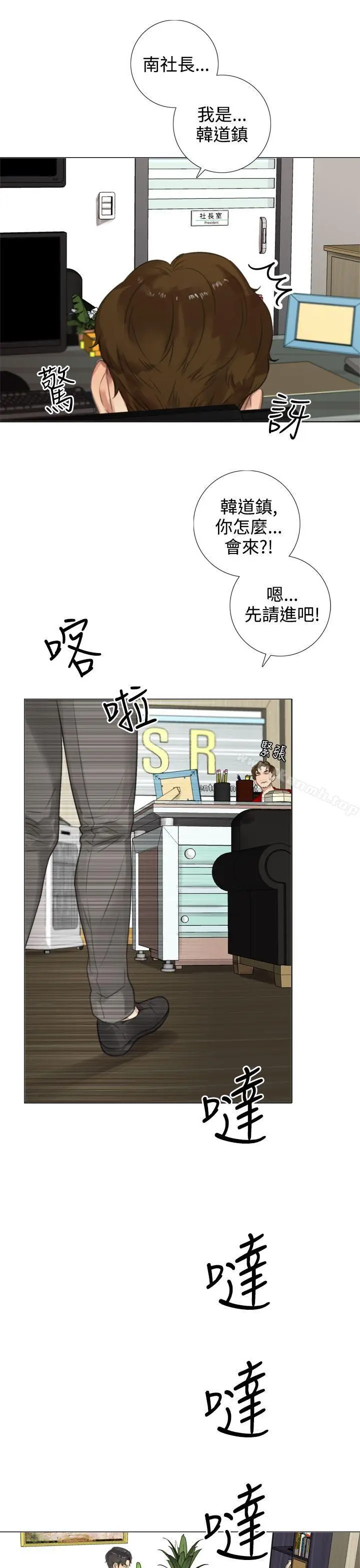 漫画《TOUCH ME》第16话第21张图