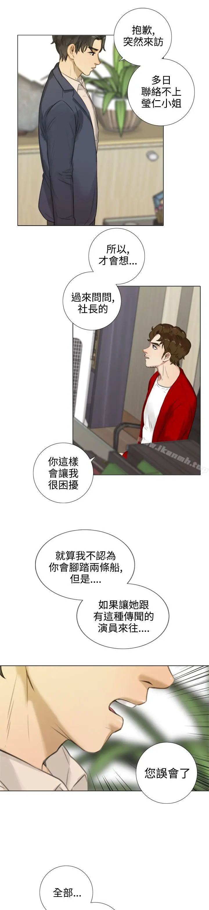 漫画《TOUCH ME》第16话第23张图