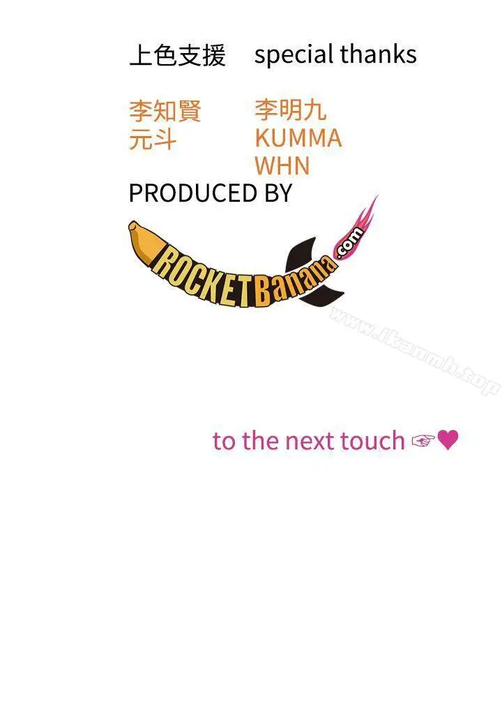 漫画《TOUCH ME》第16话第26张图