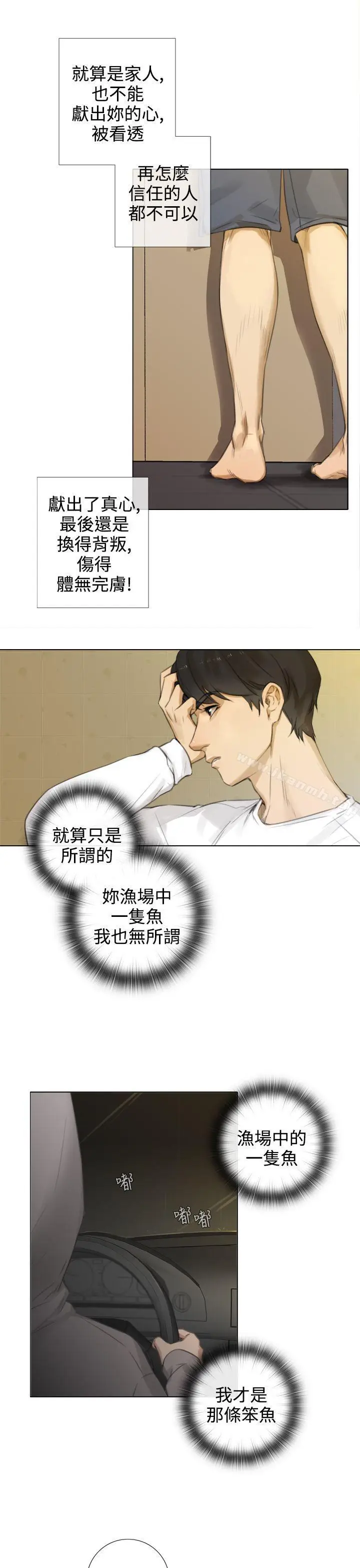漫画《TOUCH ME》第16话第3张图