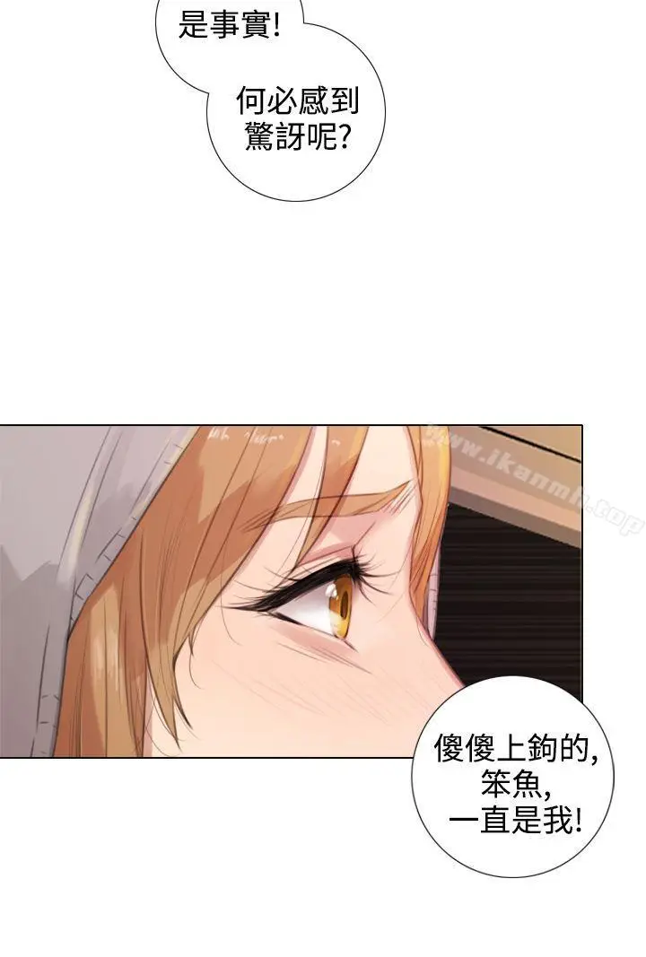 漫画《TOUCH ME》第16话第4张图