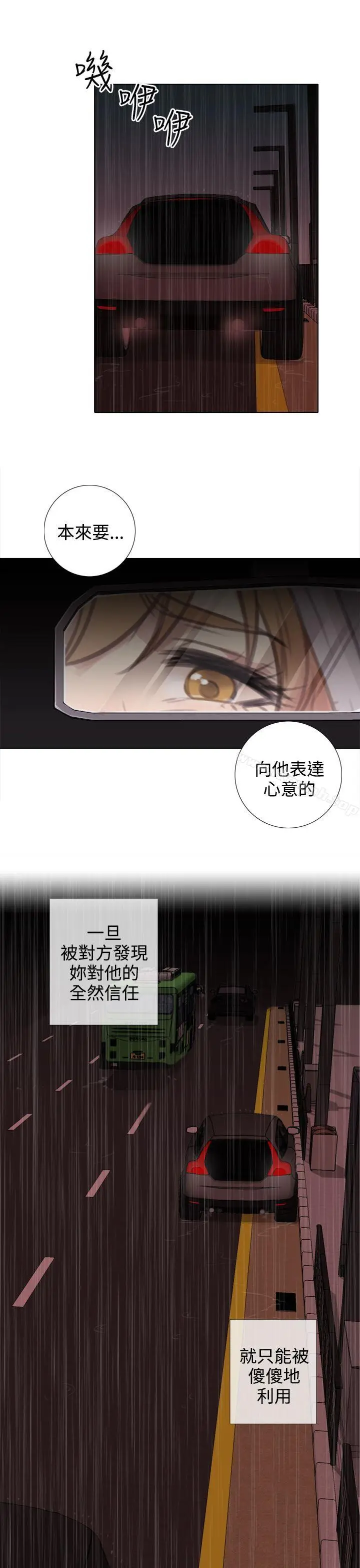 漫画《TOUCH ME》第16话第5张图