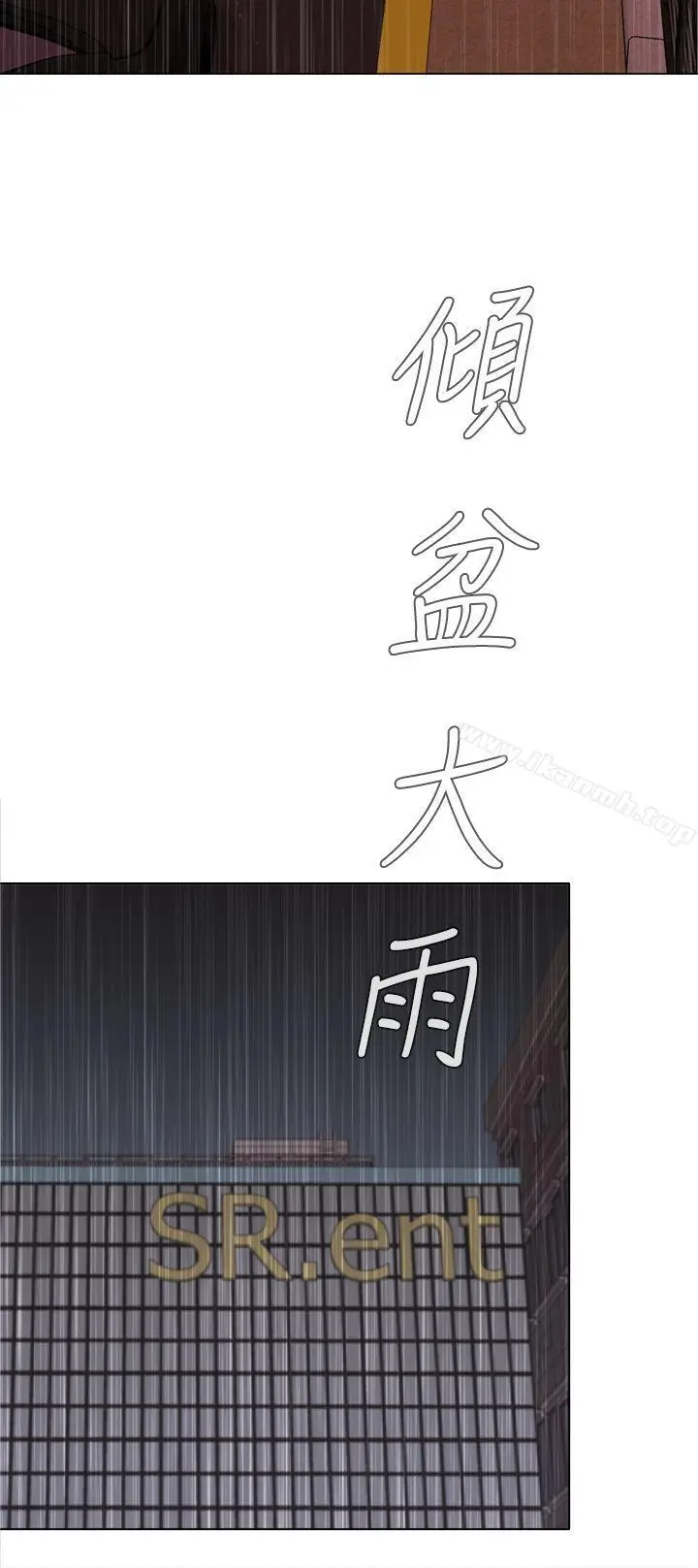 漫画《TOUCH ME》第16话第6张图