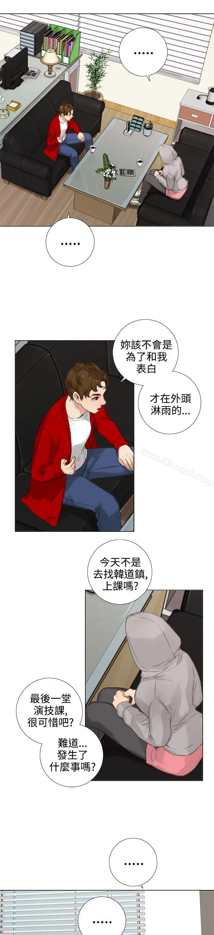 漫画《TOUCH ME》第16话第9张图