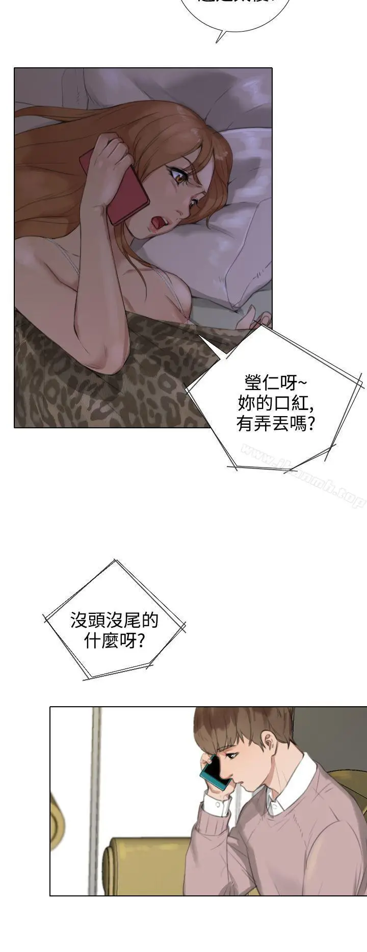 漫画《TOUCH ME》第17话第10张图