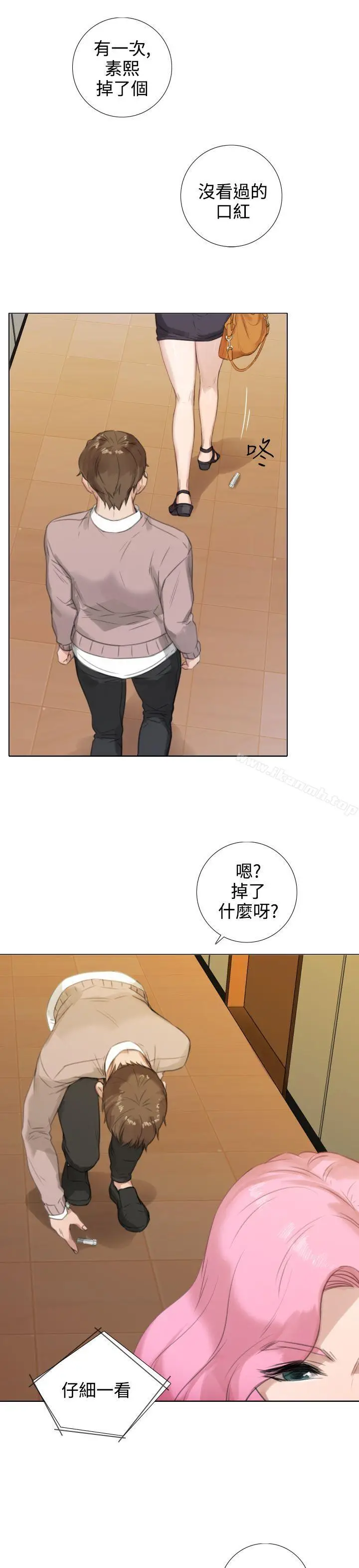 漫画《TOUCH ME》第17话第11张图