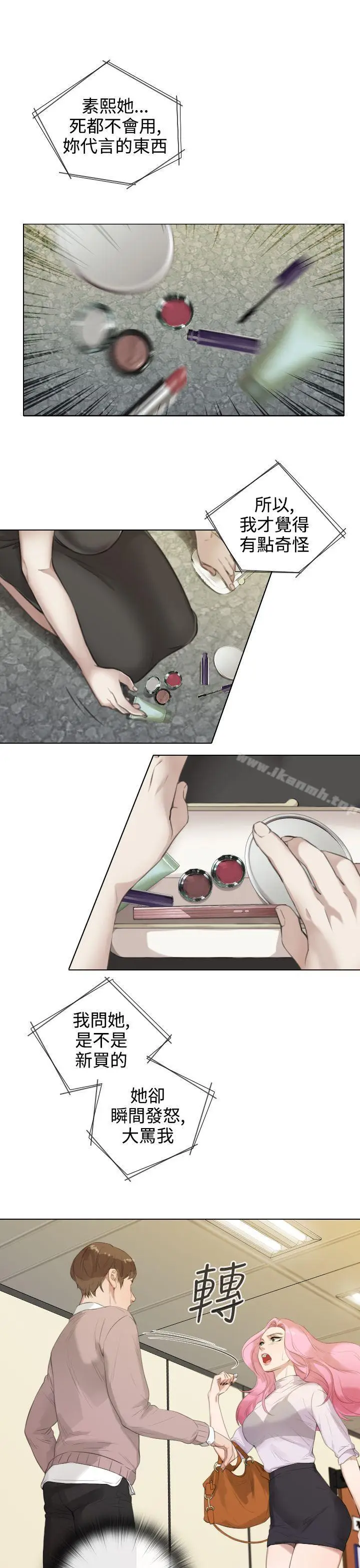 漫画《TOUCH ME》第17话第13张图