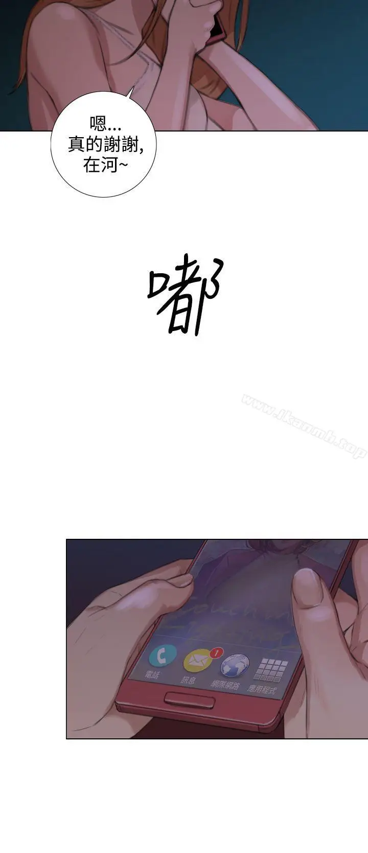 漫画《TOUCH ME》第17话第16张图