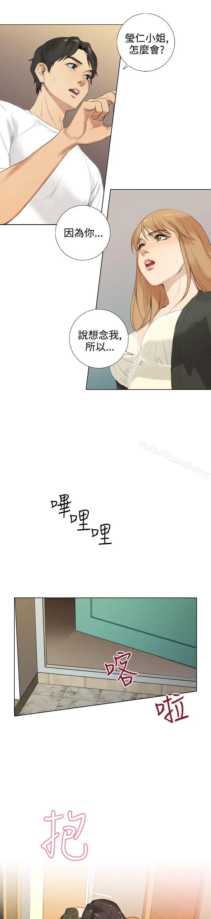 漫画《TOUCH ME》第17话第21张图