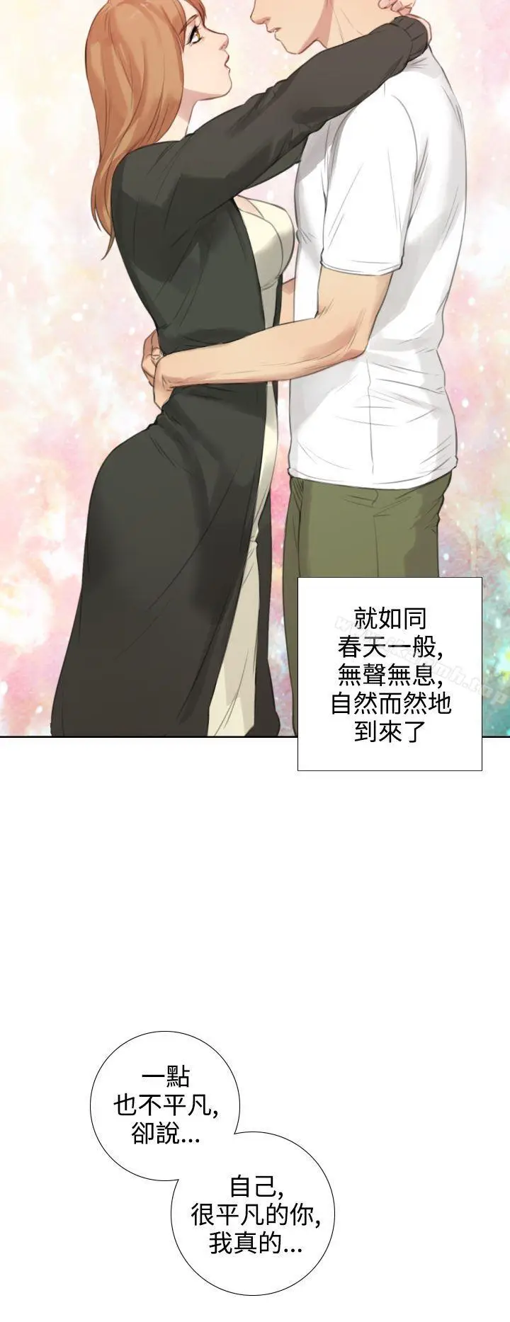 漫画《TOUCH ME》第17话第26张图