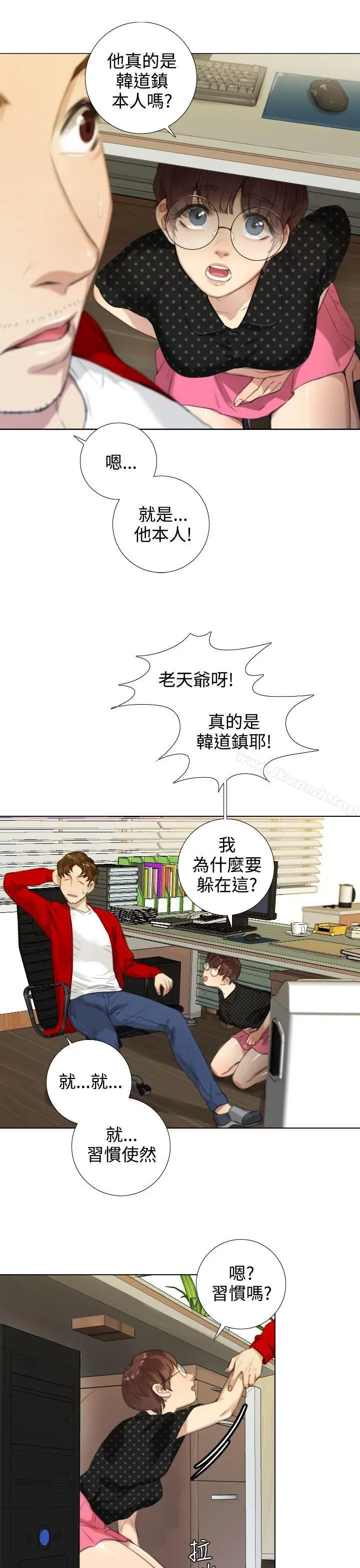 漫画《TOUCH ME》第17话第3张图