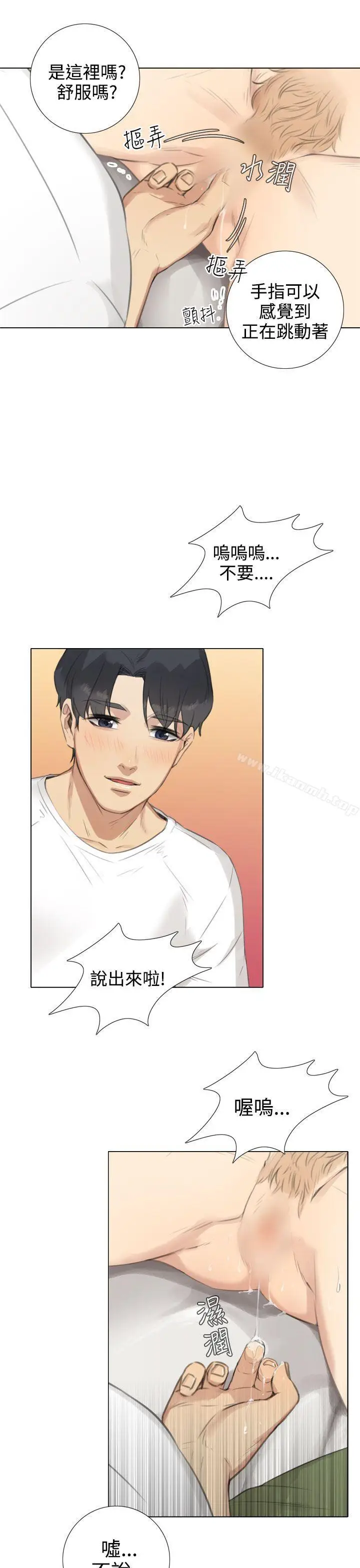 漫画《TOUCH ME》第18话第15张图