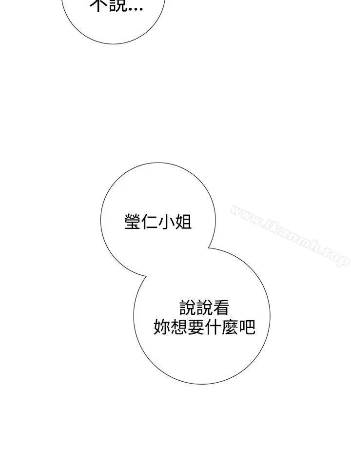 漫画《TOUCH ME》第18话第16张图