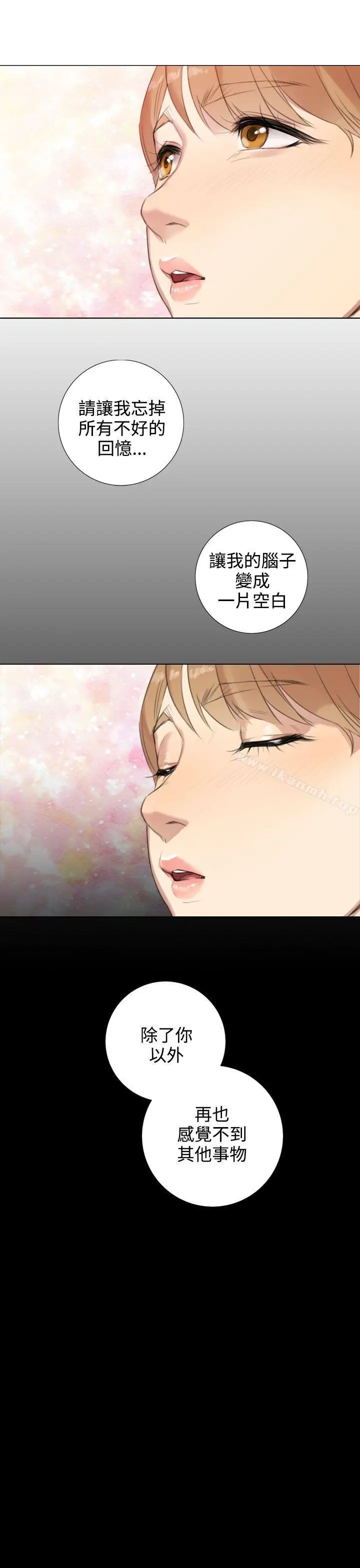 漫画《TOUCH ME》第18话第17张图