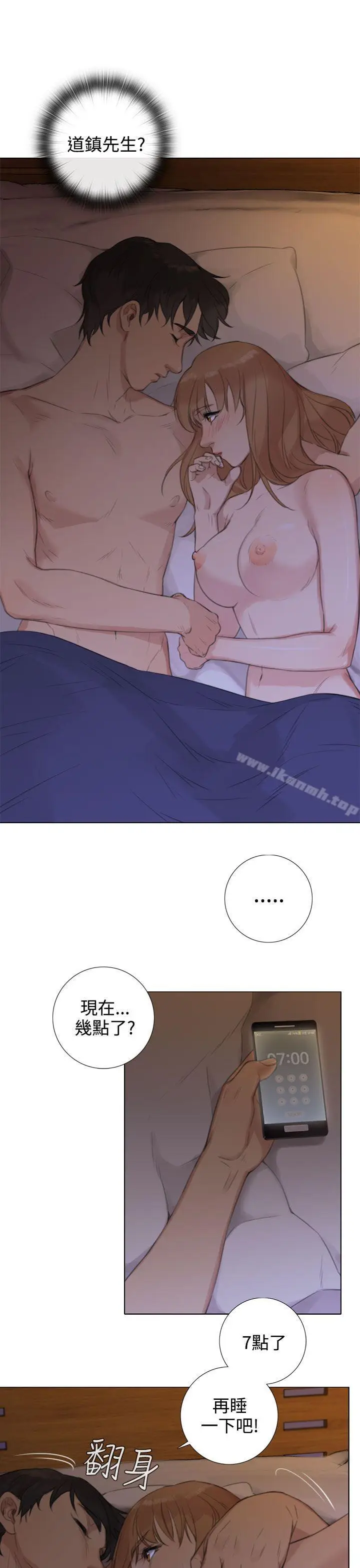 漫画《TOUCH ME》第18话第21张图
