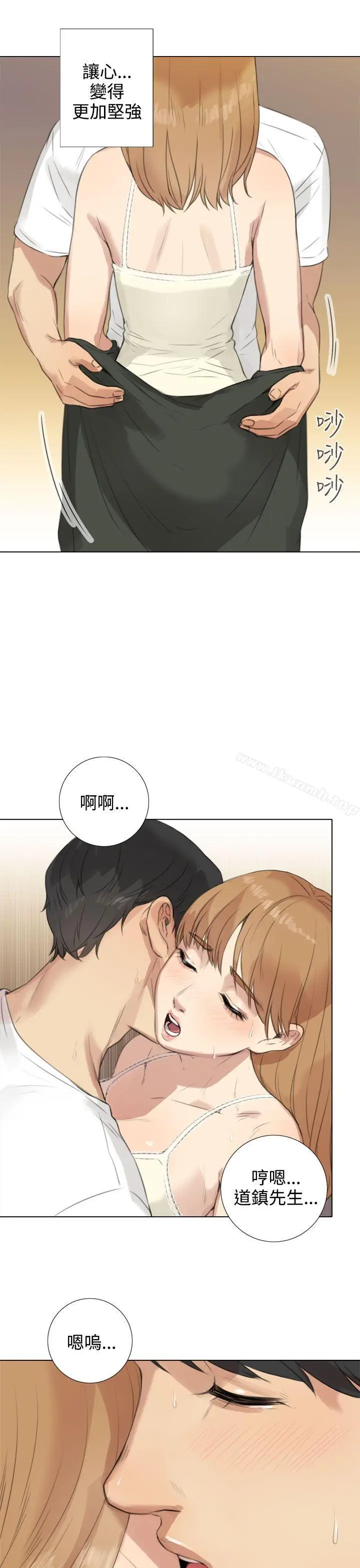 漫画《TOUCH ME》第18话第3张图
