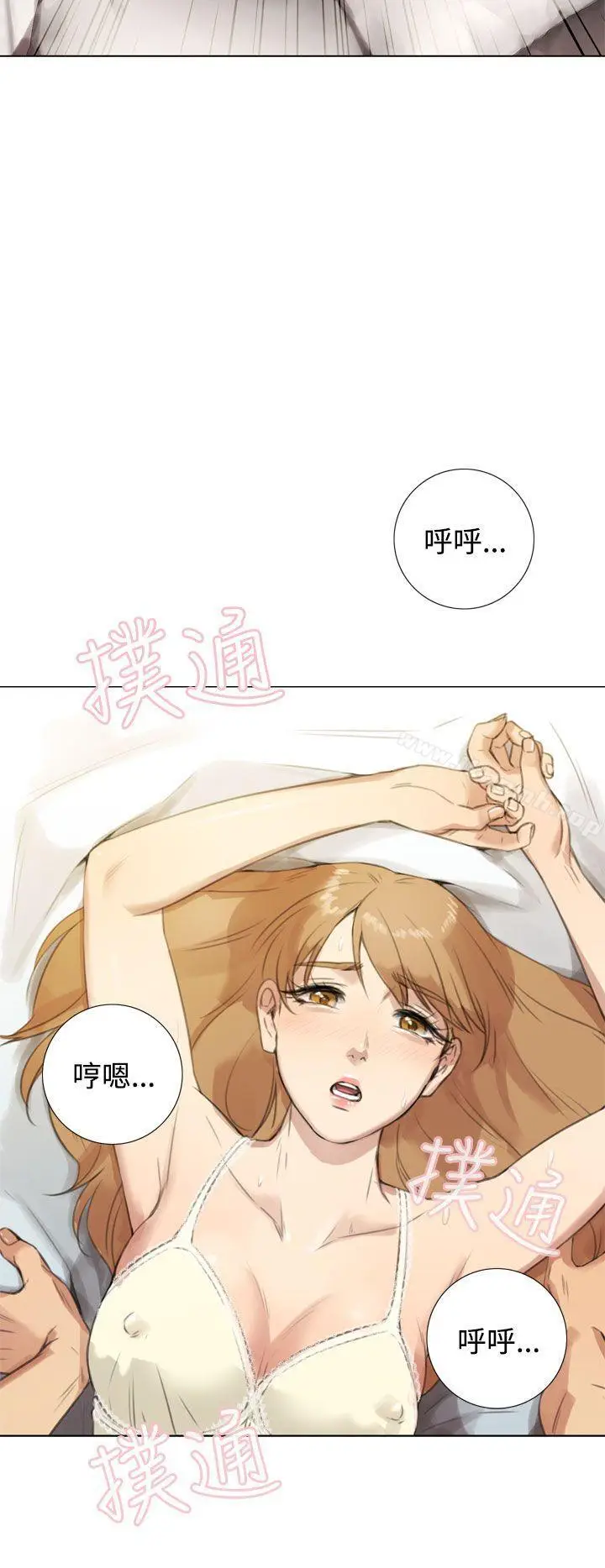 漫画《TOUCH ME》第18话第6张图