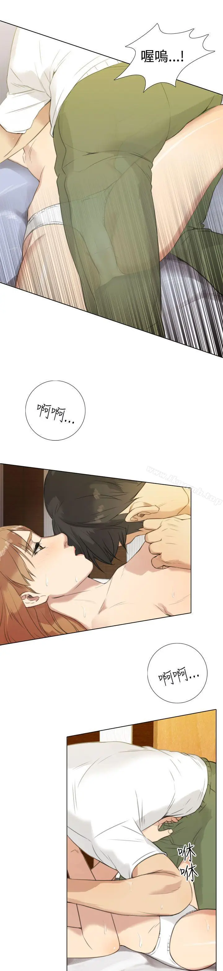 漫画《TOUCH ME》第18话第9张图
