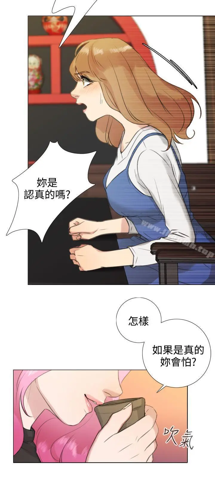 漫画《TOUCH ME》第19话第10张图