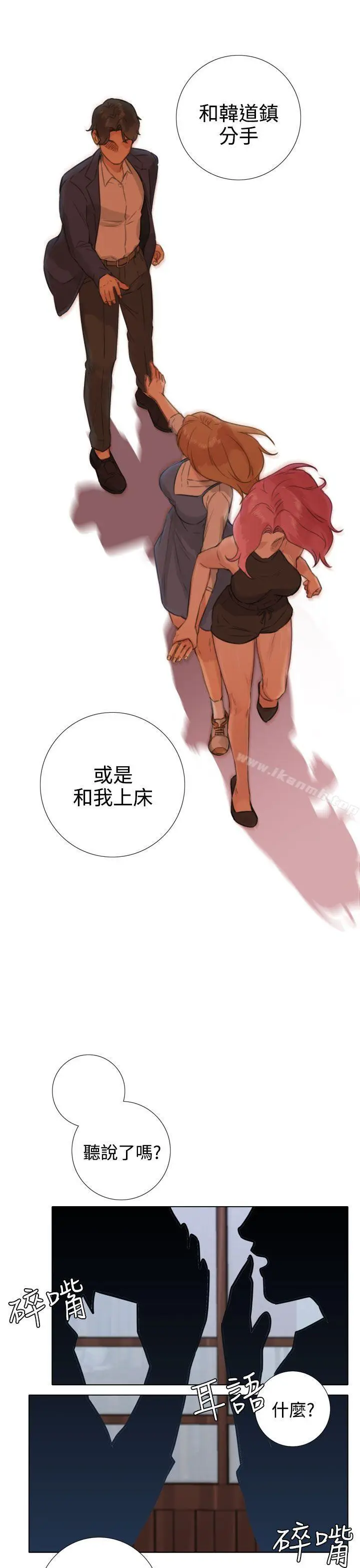 漫画《TOUCH ME》第19话第13张图