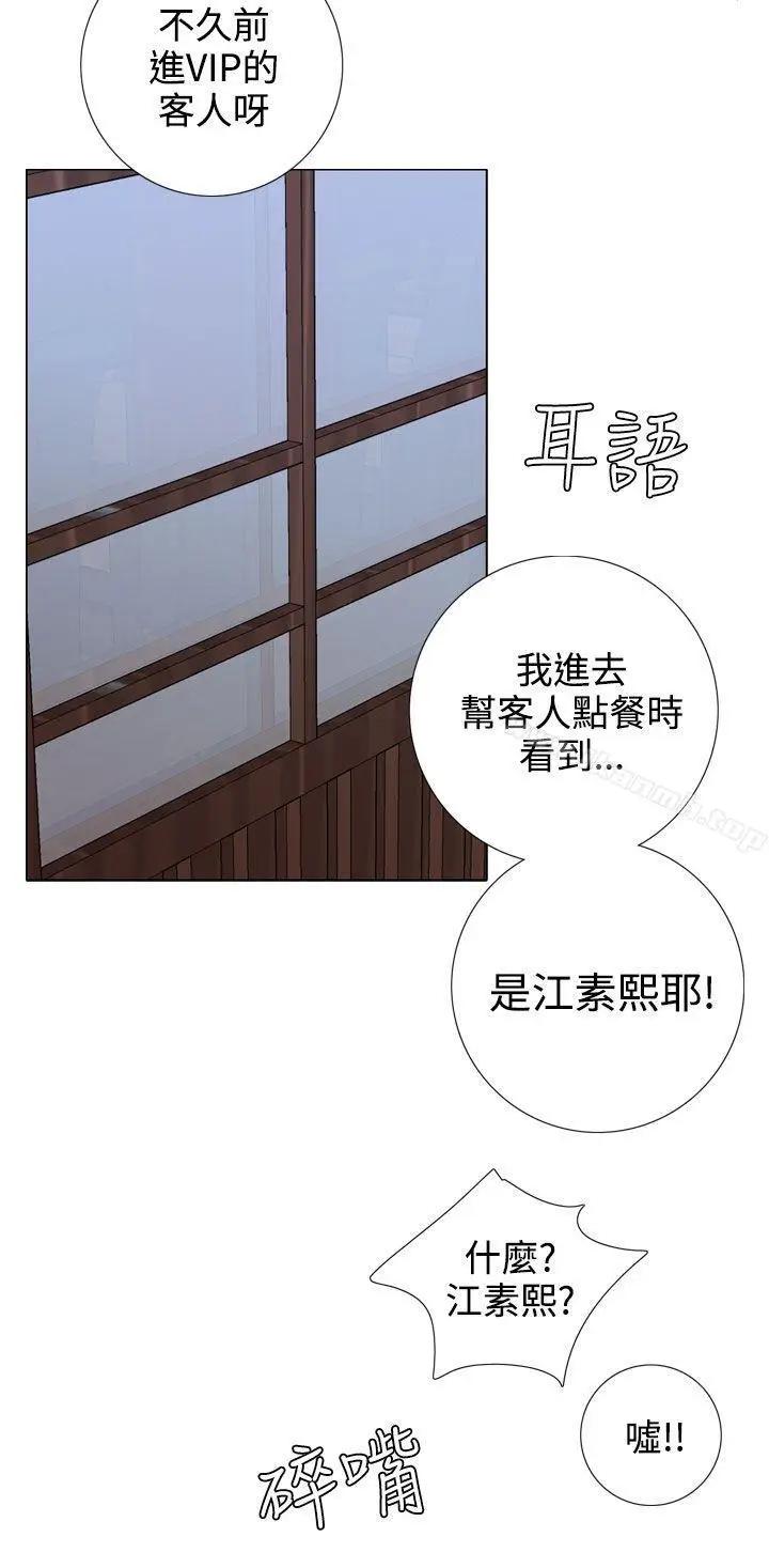 漫画《TOUCH ME》第19话第14张图