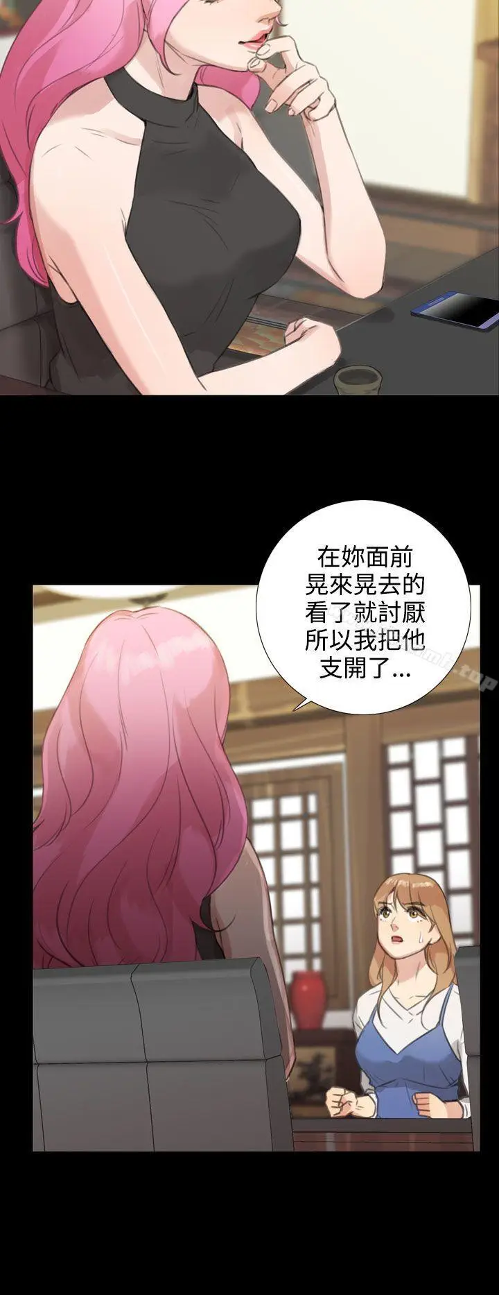 漫画《TOUCH ME》第19话第18张图