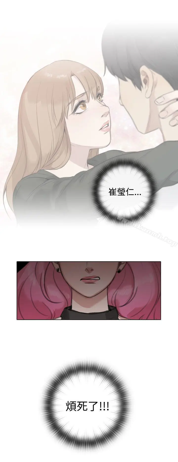漫画《TOUCH ME》第19话第2张图