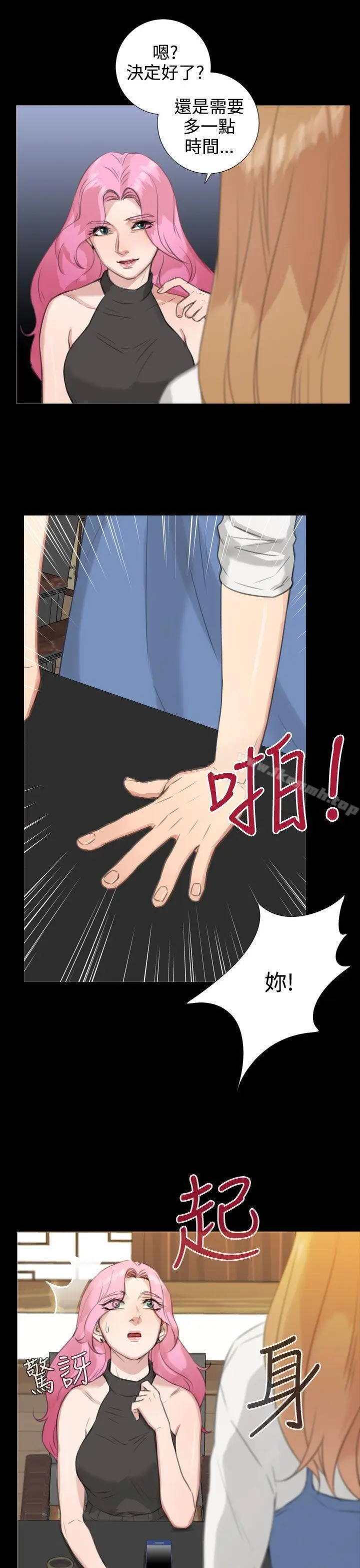 漫画《TOUCH ME》第19话第22张图