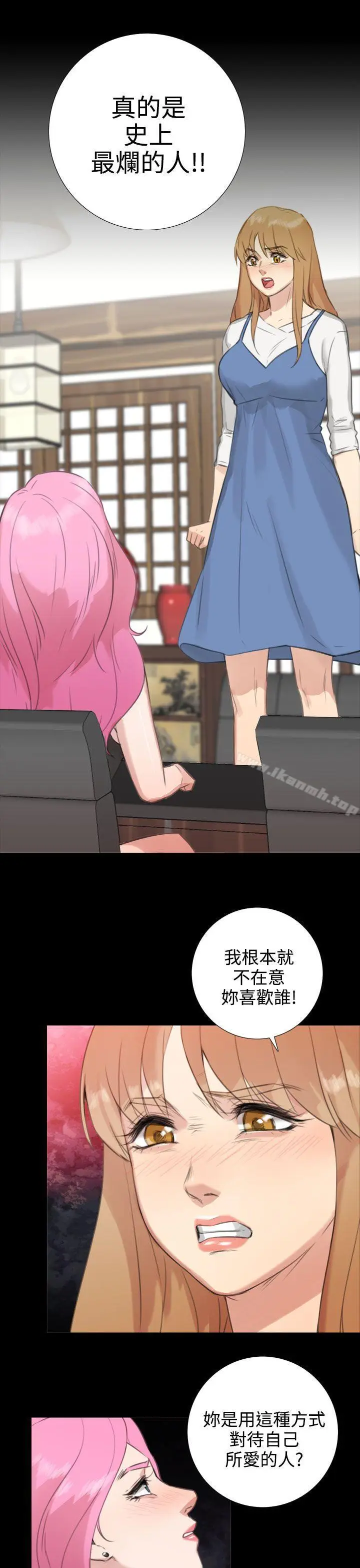 漫画《TOUCH ME》第19话第24张图