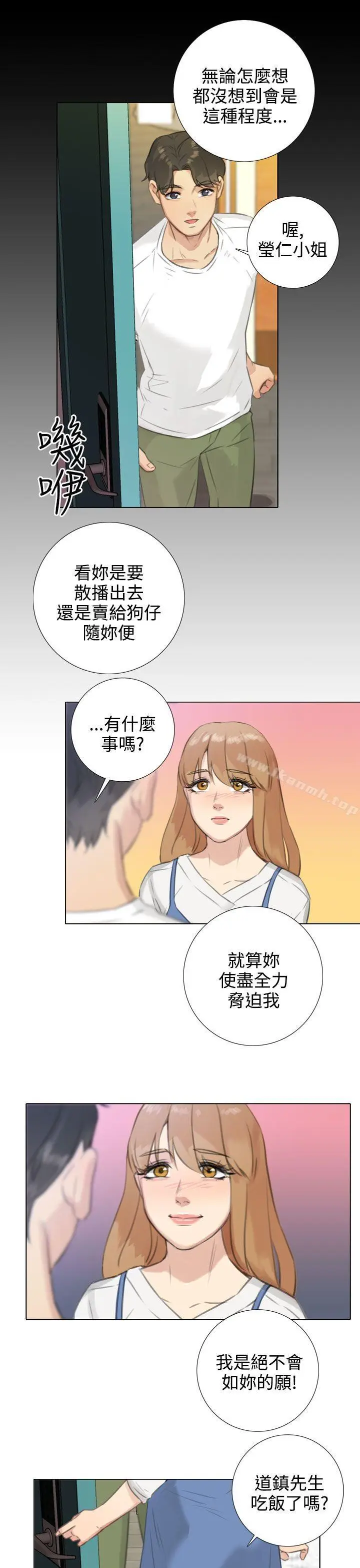漫画《TOUCH ME》第19话第26张图
