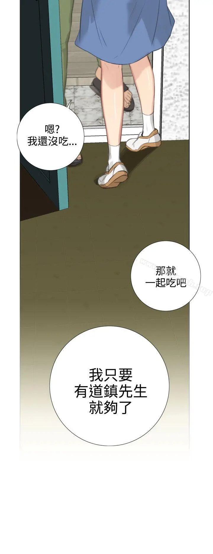 漫画《TOUCH ME》第19话第27张图