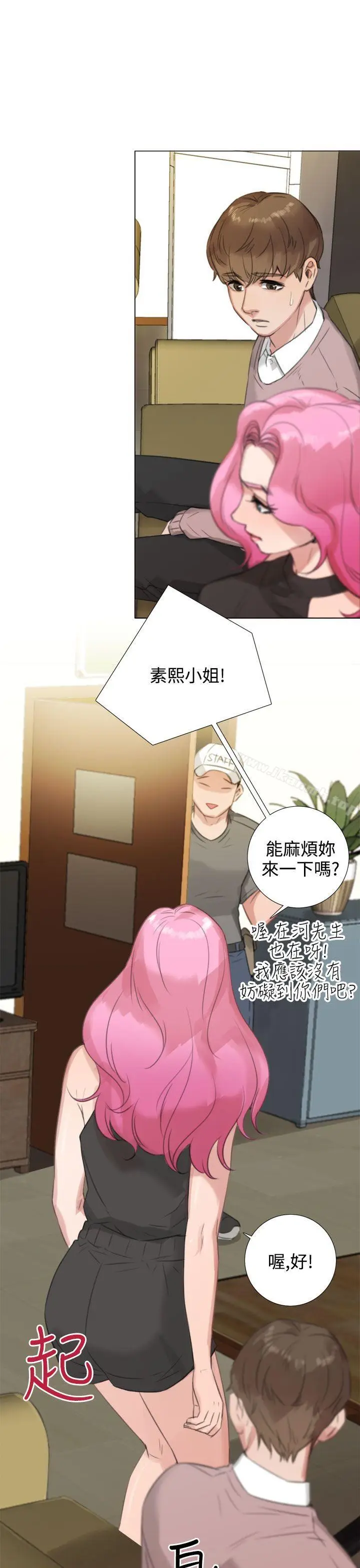 漫画《TOUCH ME》第19话第3张图