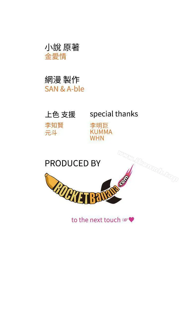 漫画《TOUCH ME》第19话第32张图