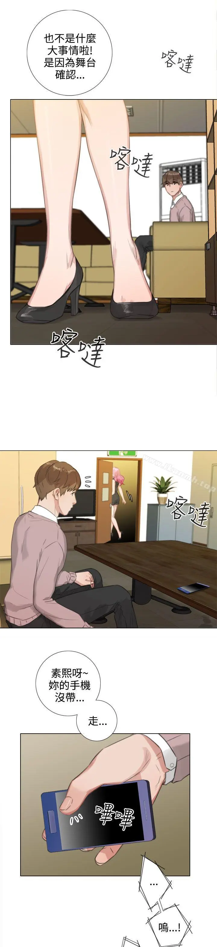 漫画《TOUCH ME》第19话第5张图