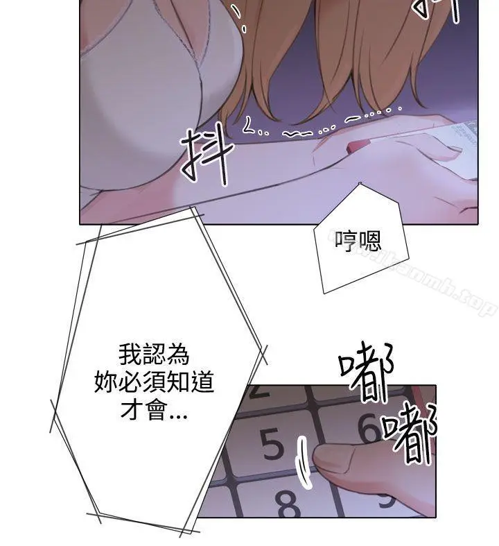 漫画《TOUCH ME》第19话第8张图