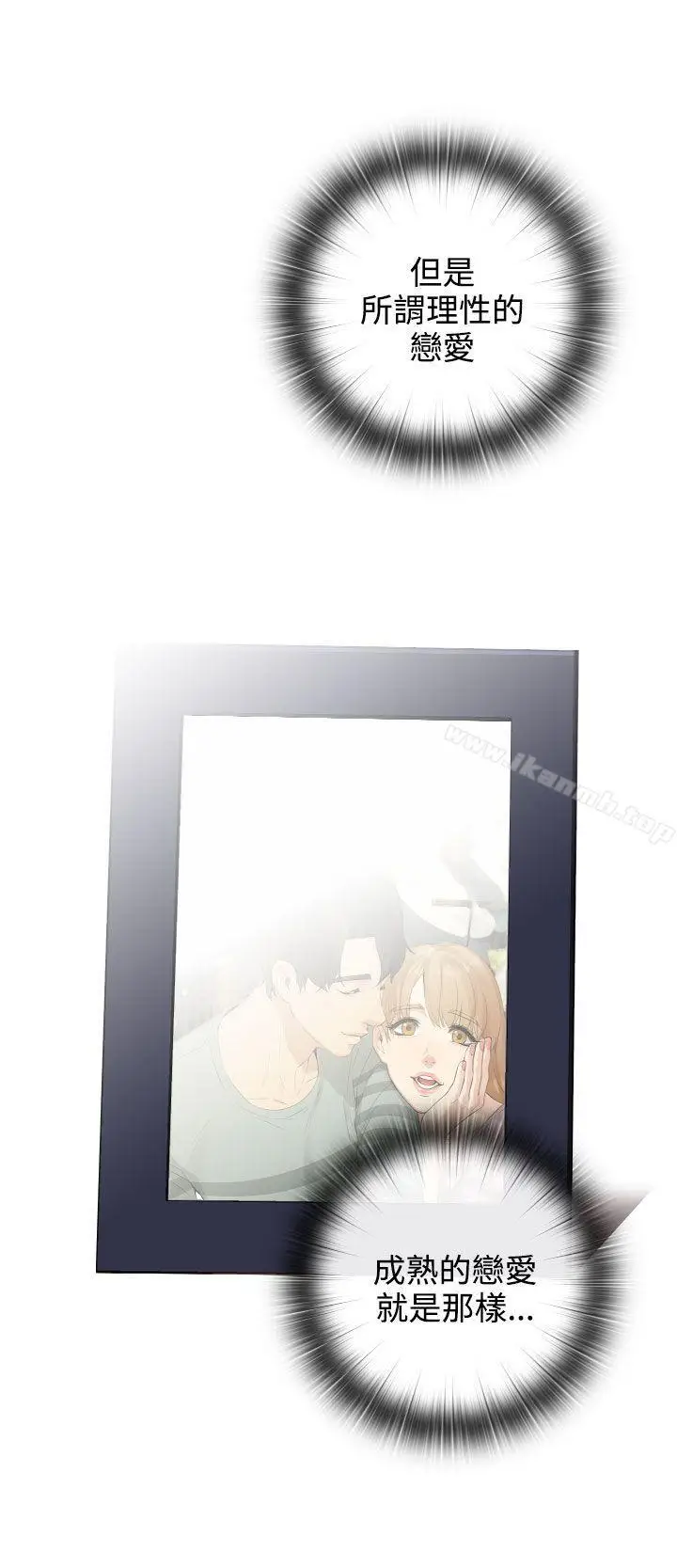 漫画《TOUCH ME》第20话第10张图