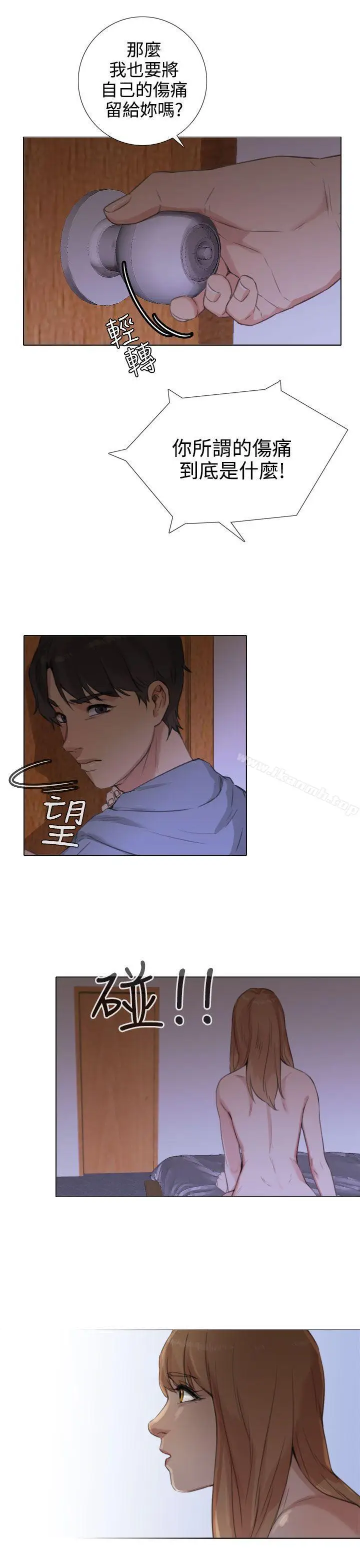 漫画《TOUCH ME》第20话第13张图