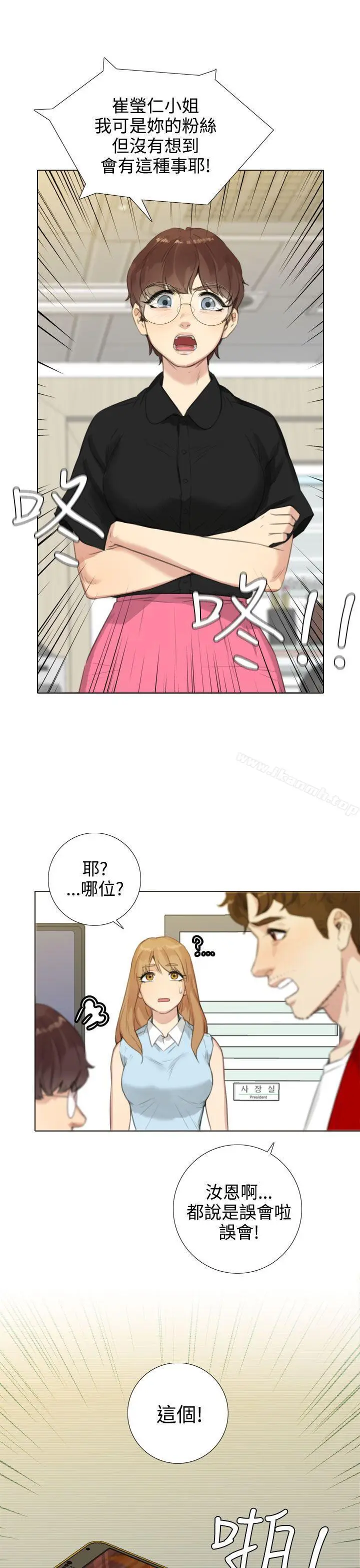 漫画《TOUCH ME》第20话第15张图
