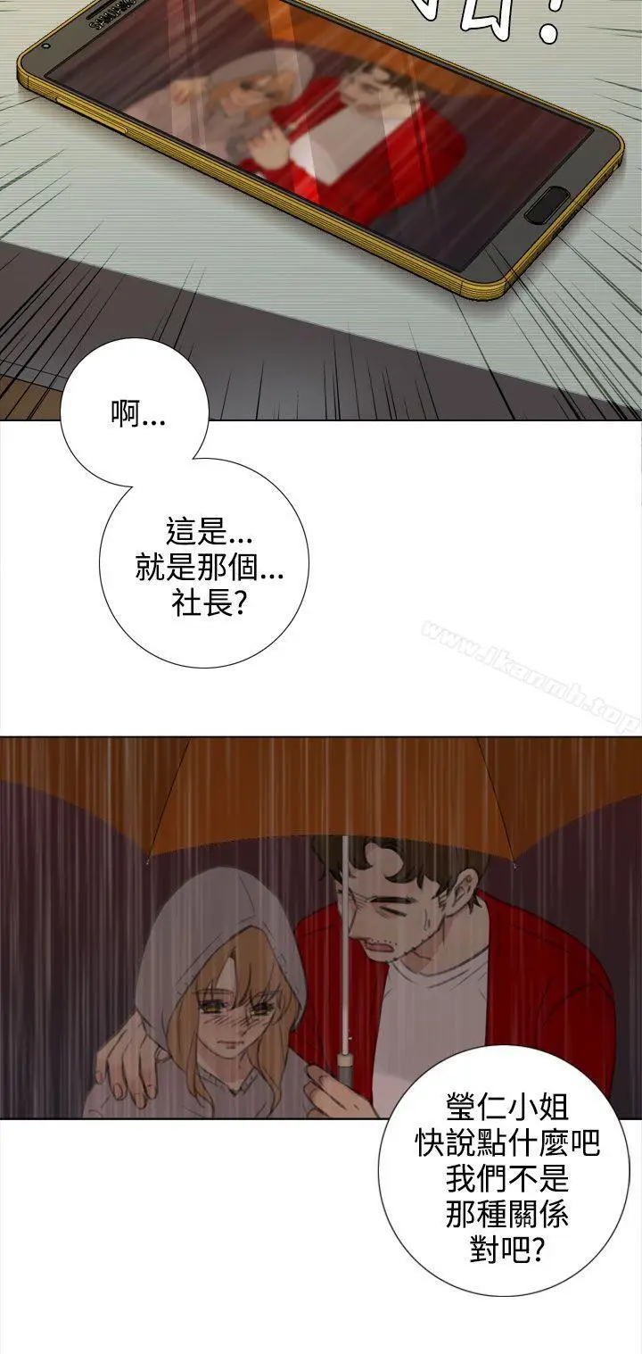 漫画《TOUCH ME》第20话第16张图