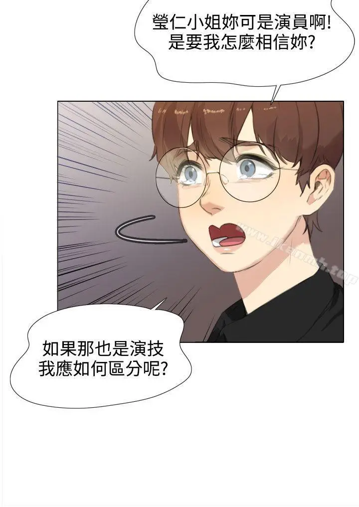 漫画《TOUCH ME》第20话第18张图