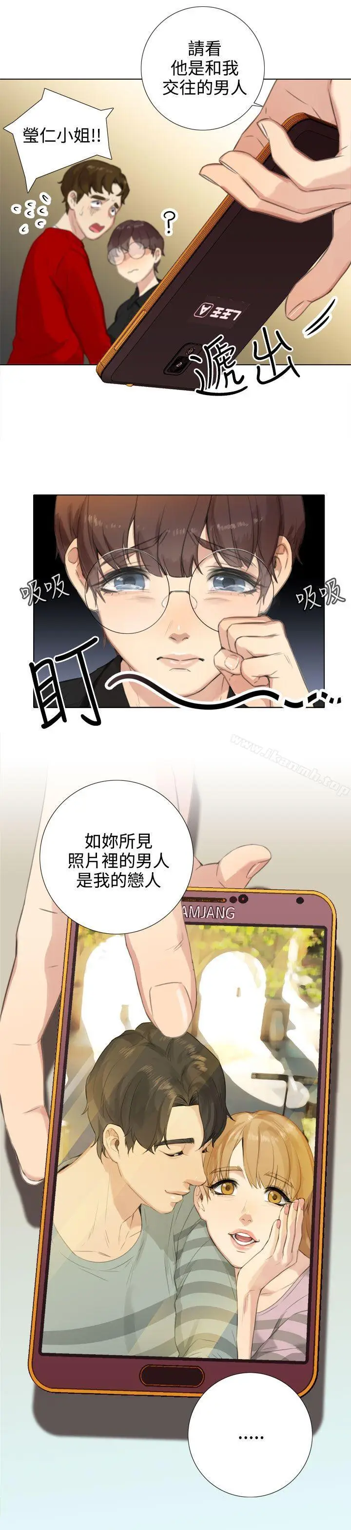 漫画《TOUCH ME》第20话第23张图