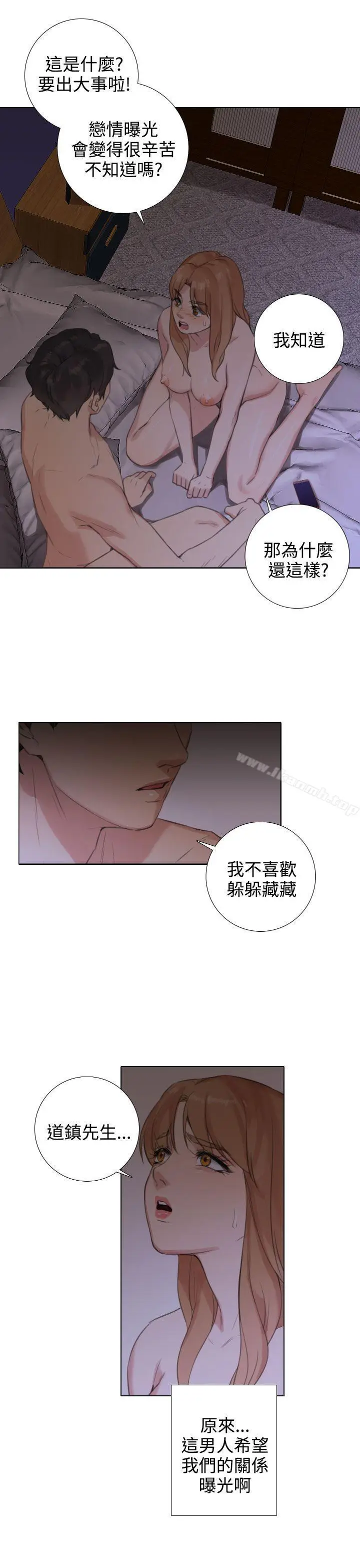 漫画《TOUCH ME》第20话第5张图