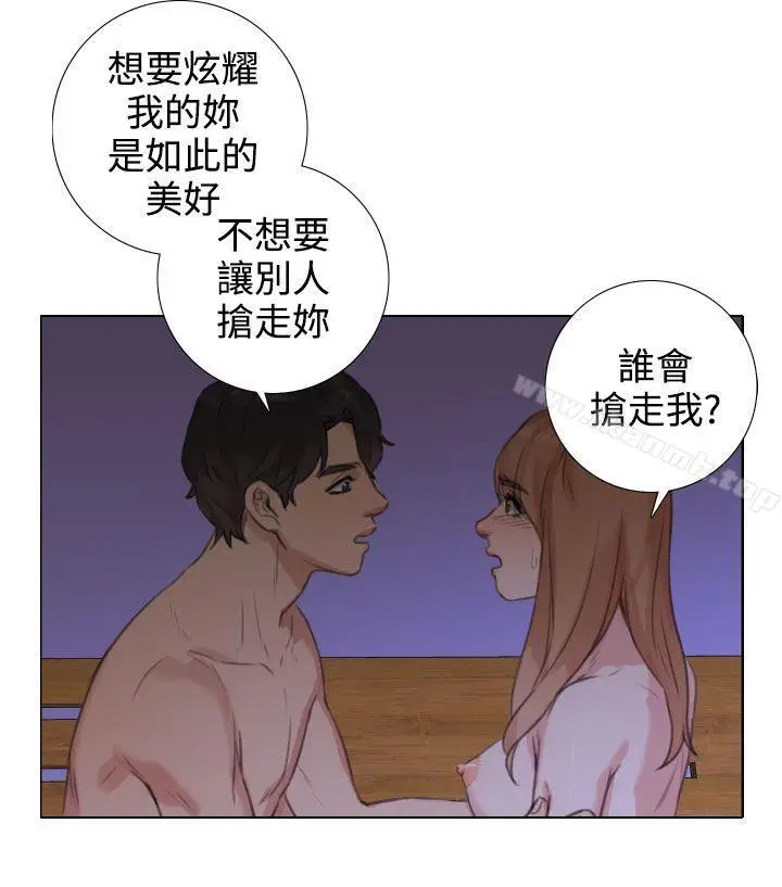 漫画《TOUCH ME》第20话第6张图