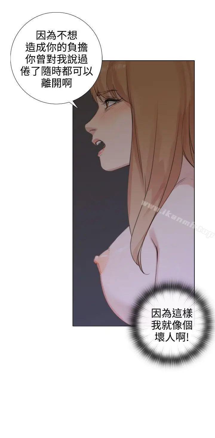 漫画《TOUCH ME》第20话第8张图